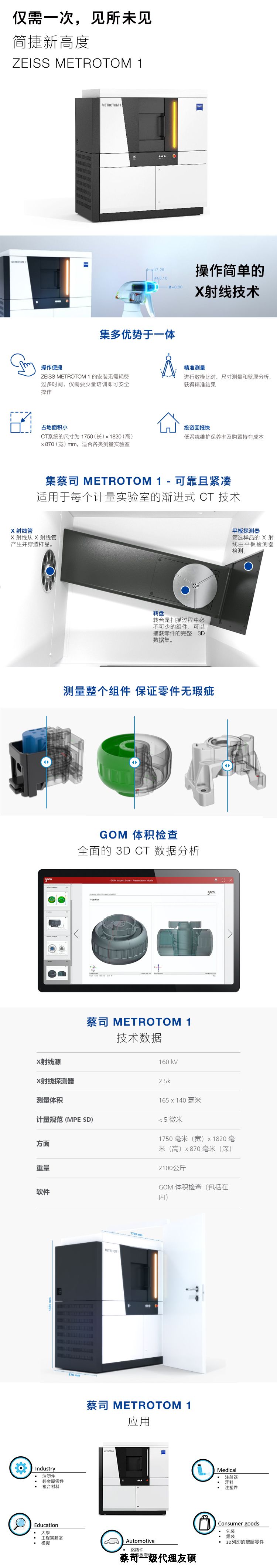 丽水丽水蔡司丽水工业CT